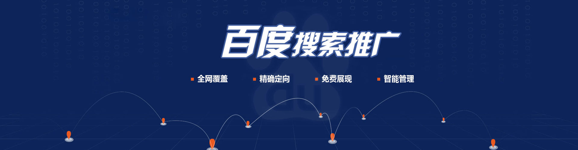 矿区百度怎么推广